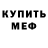 Метадон кристалл B1071.1