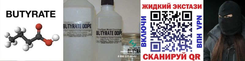 Купить где  Апатиты  БУТИРАТ буратино 
