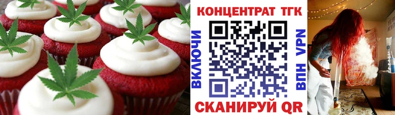 Печенье с ТГК марихуана  Купить  Апатиты 