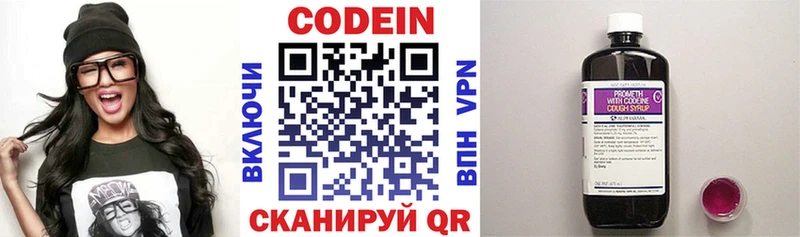 Купить закладки  Апатиты  Кодеин напиток Lean (лин) 