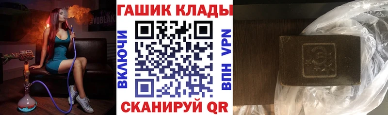 Купить где  Апатиты  ГАШИШ хэш 